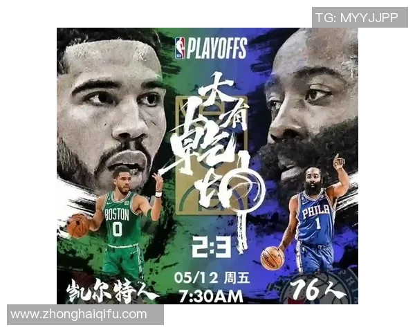 76人对决卡尔特人精彩回顾与赛季展望分析